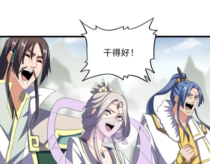 漫画《魔皇大管家》第339话 魔王的破绽第50张图