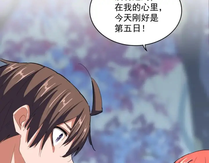 漫画《魔皇大管家》第341话 迟一步第119张图