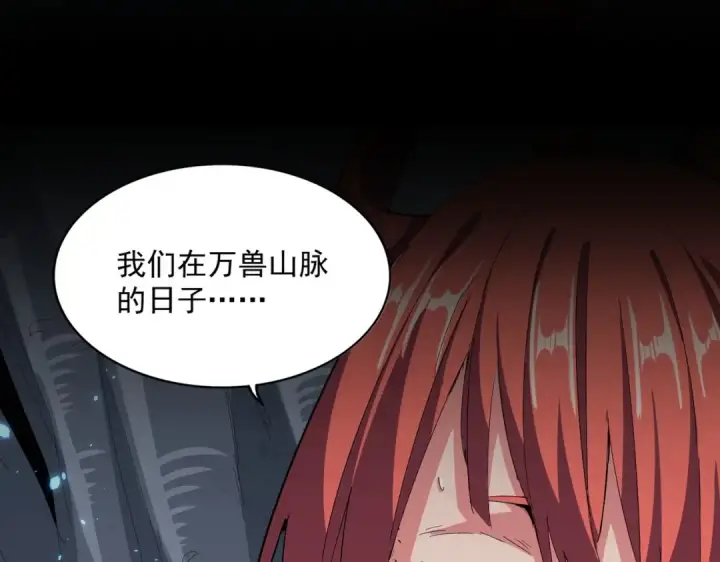 漫画《魔皇大管家》第341话 迟一步第137张图