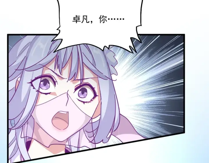 漫画《魔皇大管家》第342话 都走吧第118张图