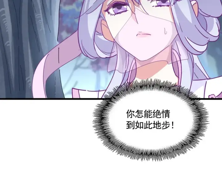 漫画《魔皇大管家》第342话 都走吧第60张图
