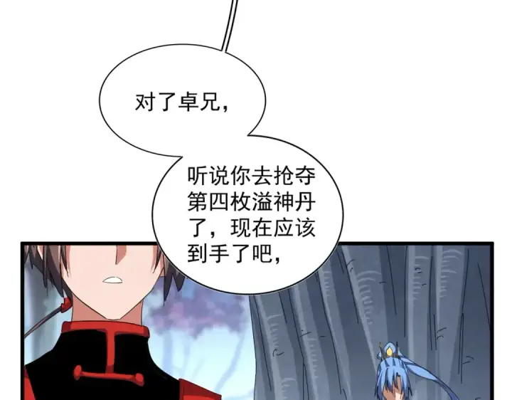 漫画《魔皇大管家》第342话 都走吧第65张图