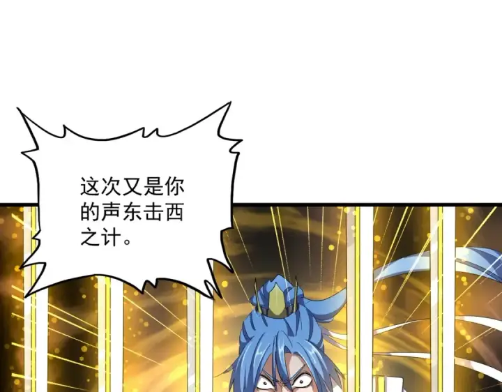 漫画《魔皇大管家》第342话 都走吧第68张图