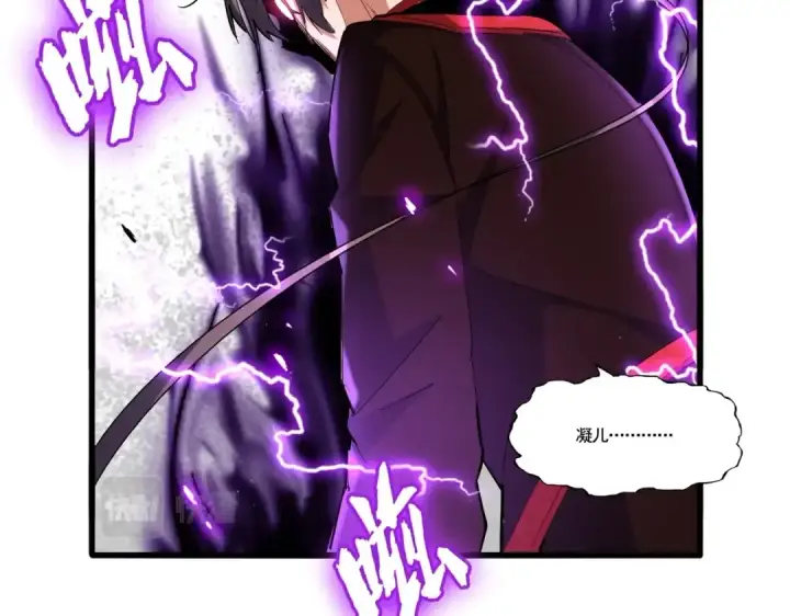 漫画《魔皇大管家》第343话 紫雷冲天第2张图