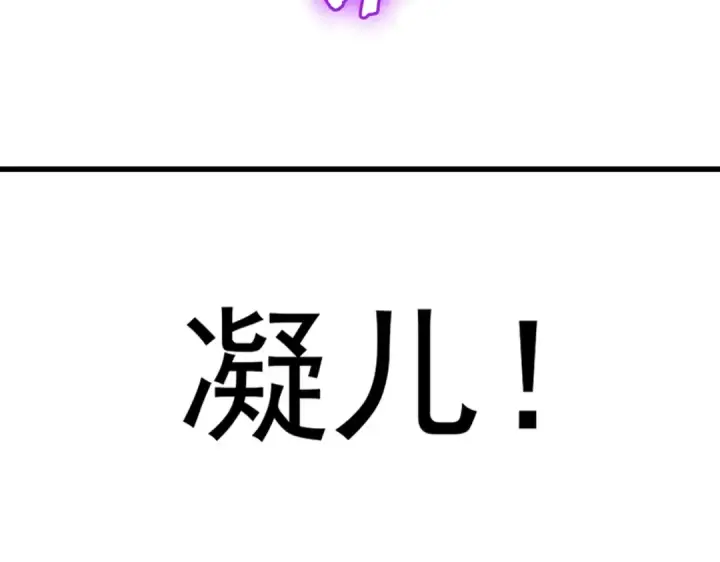 漫画《魔皇大管家》第343话 紫雷冲天第3张图