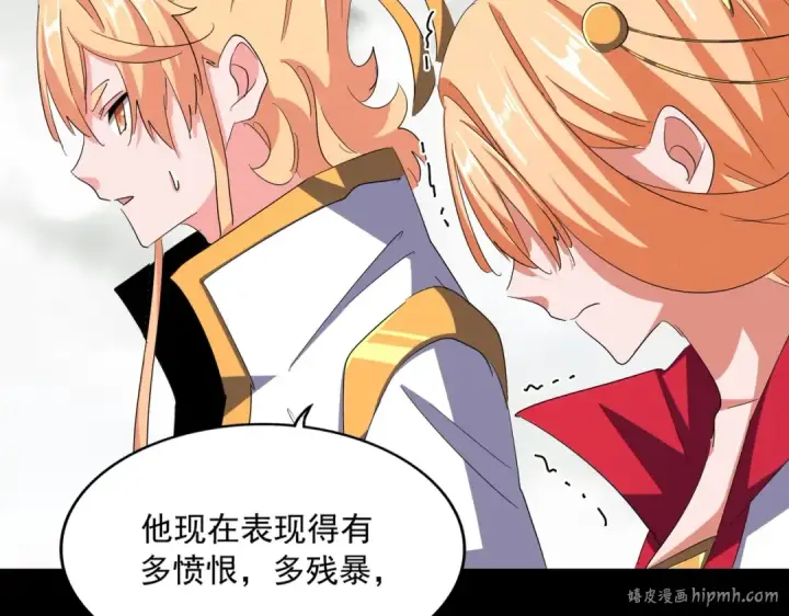 漫画《魔皇大管家》第343话 紫雷冲天第32张图