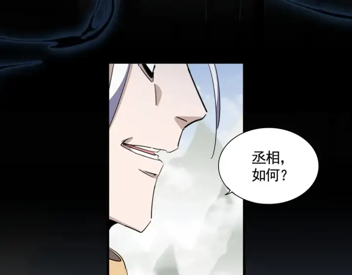 漫画《魔皇大管家》第343话 紫雷冲天第39张图
