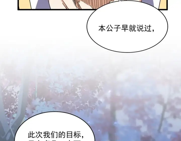 漫画《魔皇大管家》第343话 紫雷冲天第93张图