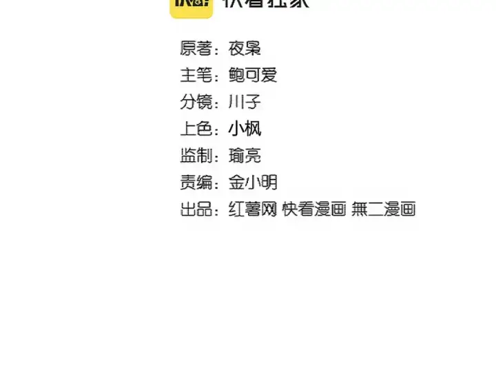 漫画《魔皇大管家》第344话 彻底疯狂第2张图
