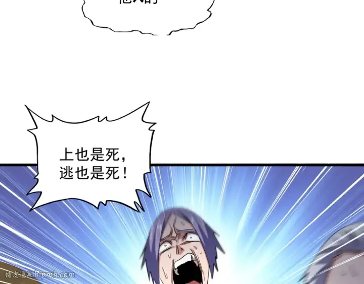 漫画《魔皇大管家》第344话 彻底疯狂第32张图