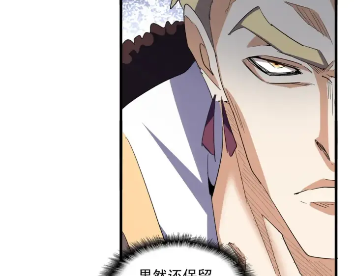 漫画《魔皇大管家》第344话 彻底疯狂第7张图