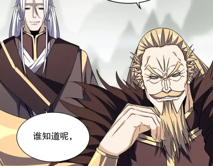 漫画《魔皇大管家》第344话 彻底疯狂第85张图