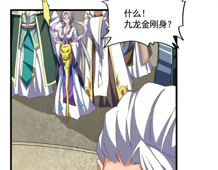 漫画《魔皇大管家》第345话 鏖战正酣第115张图
