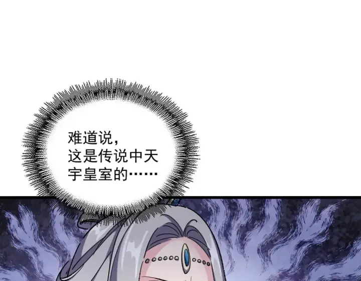 漫画《魔皇大管家》第345话 鏖战正酣第117张图