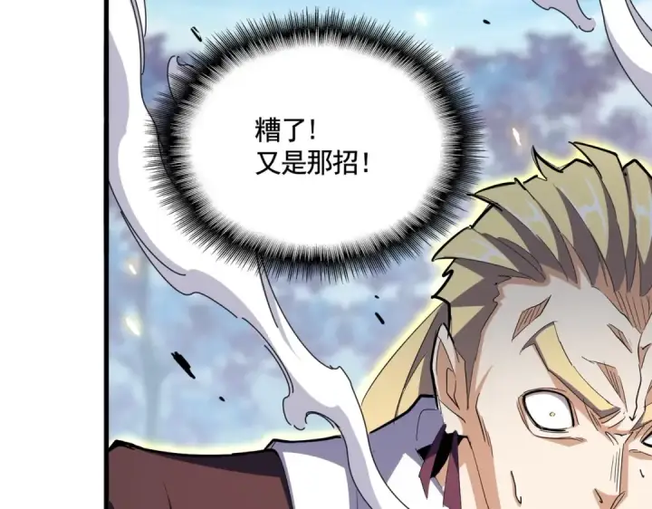 漫画《魔皇大管家》第345话 鏖战正酣第126张图