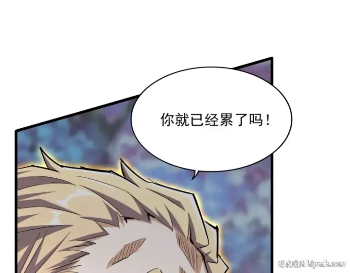 漫画《魔皇大管家》第346话 阵法压制第120张图