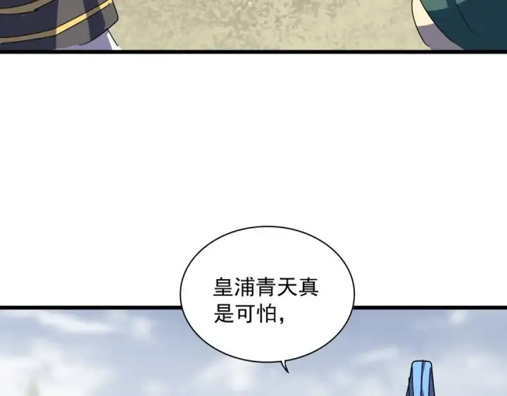 漫画《魔皇大管家》第346话 阵法压制第127张图