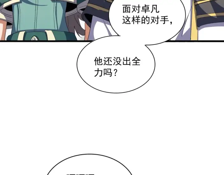 漫画《魔皇大管家》第346话 阵法压制第129张图