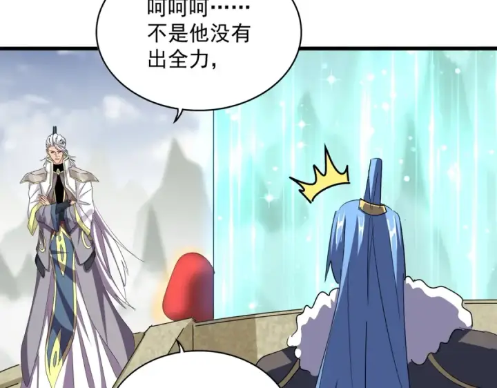 漫画《魔皇大管家》第346话 阵法压制第130张图