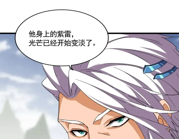 漫画《魔皇大管家》第346话 阵法压制第132张图