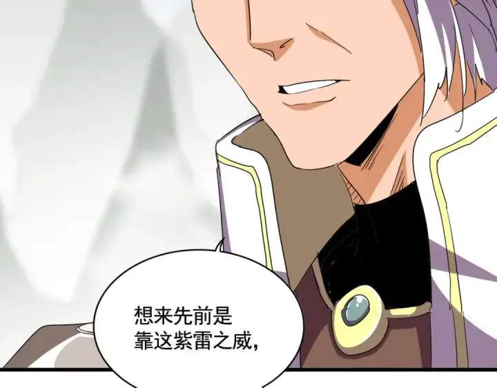 漫画《魔皇大管家》第346话 阵法压制第133张图