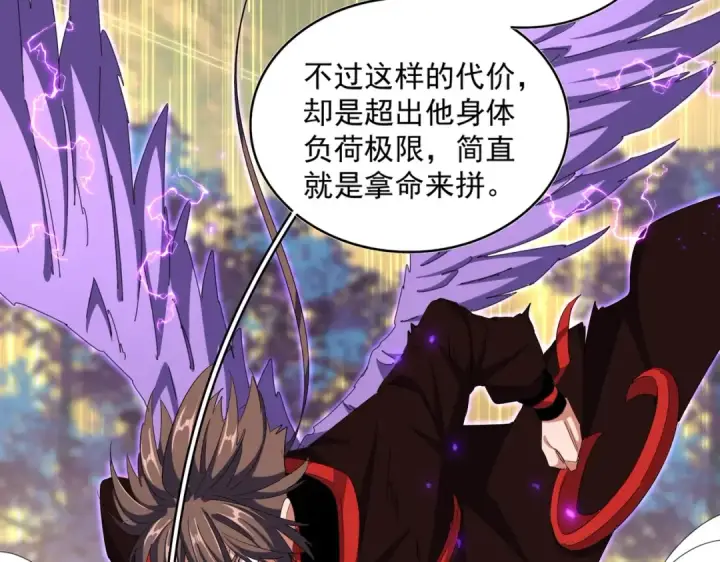 漫画《魔皇大管家》第346话 阵法压制第135张图