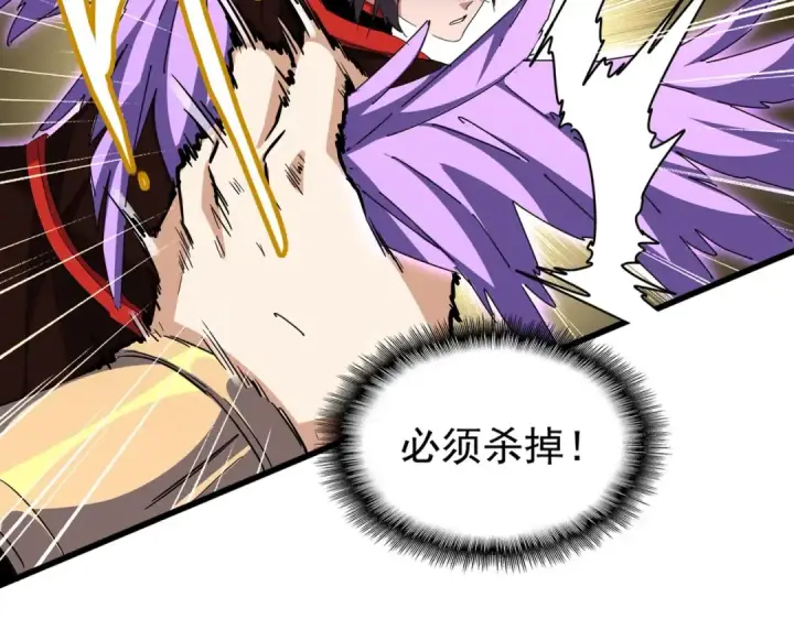 漫画《魔皇大管家》第346话 阵法压制第14张图