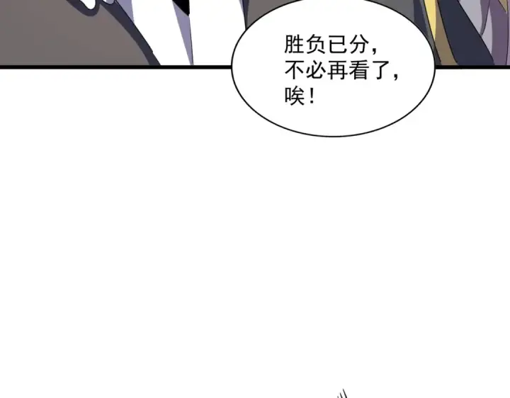 漫画《魔皇大管家》第346话 阵法压制第141张图