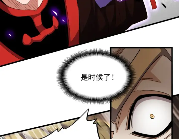 漫画《魔皇大管家》第346话 阵法压制第150张图