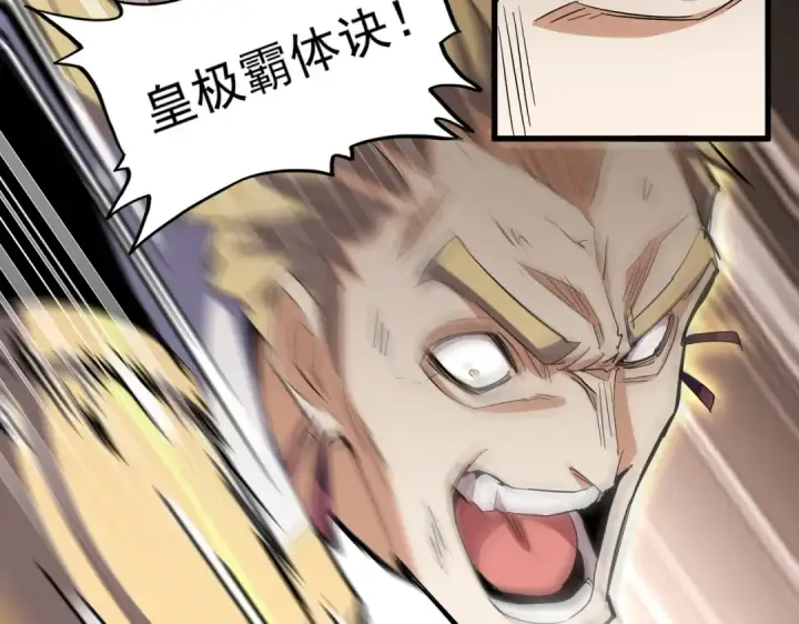 漫画《魔皇大管家》第346话 阵法压制第151张图