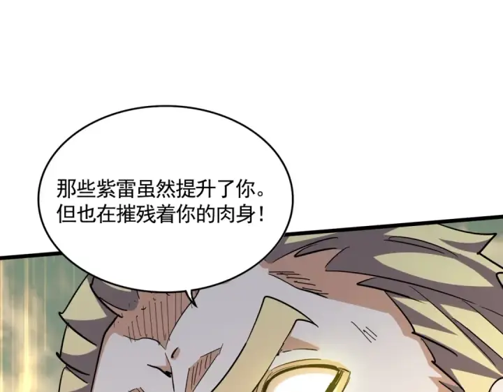 漫画《魔皇大管家》第346话 阵法压制第166张图