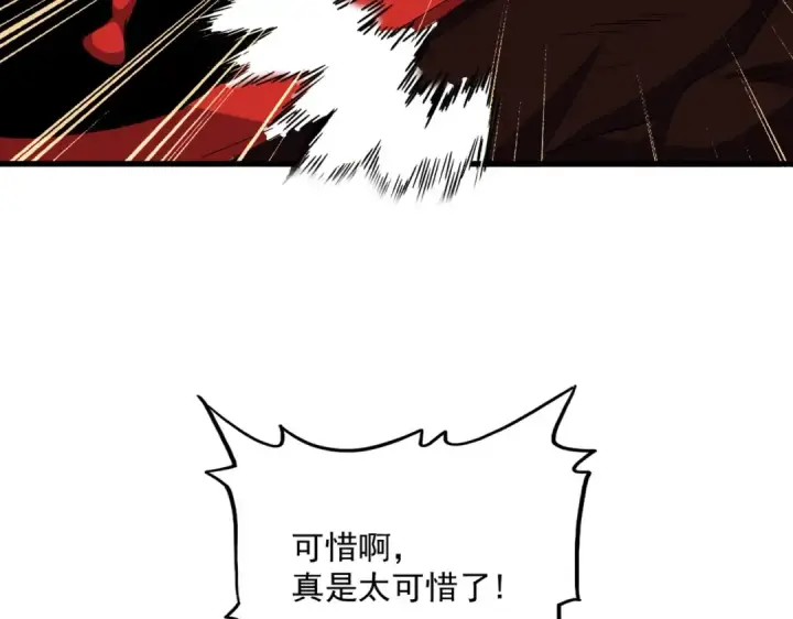 漫画《魔皇大管家》第346话 阵法压制第170张图