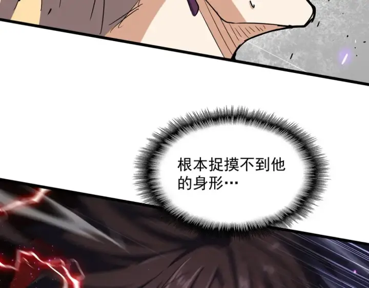 漫画《魔皇大管家》第346话 阵法压制第29张图