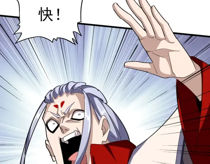 漫画《魔皇大管家》第346话 阵法压制第42张图