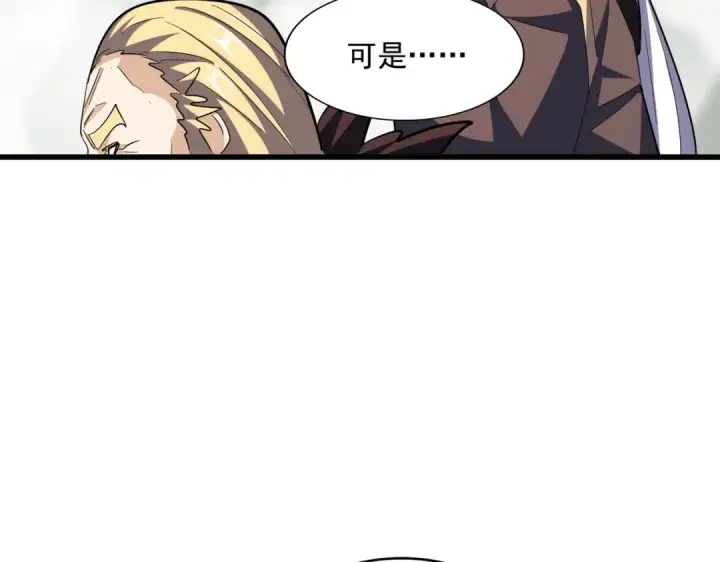 漫画《魔皇大管家》第346话 阵法压制第58张图