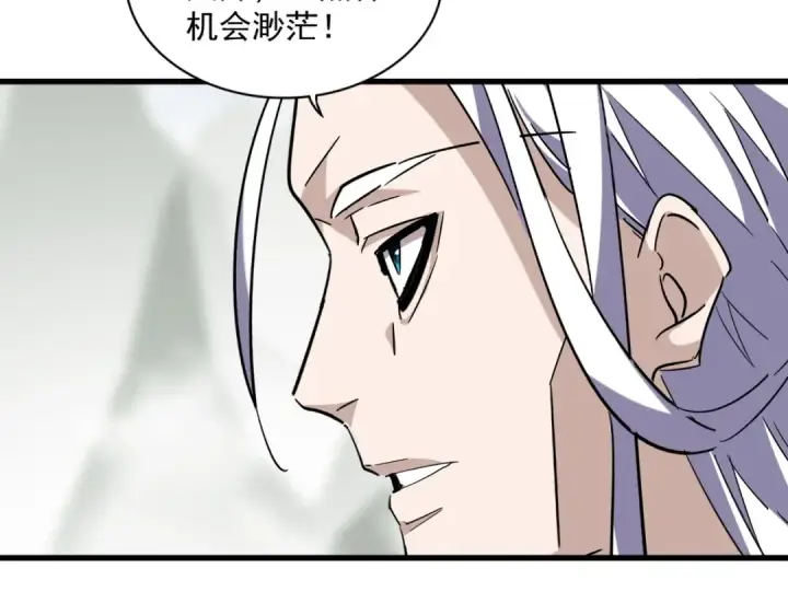 漫画《魔皇大管家》第346话 阵法压制第62张图