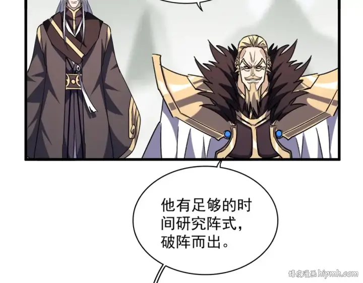 漫画《魔皇大管家》第346话 阵法压制第64张图