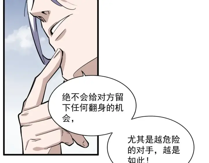 漫画《魔皇大管家》第346话 阵法压制第67张图
