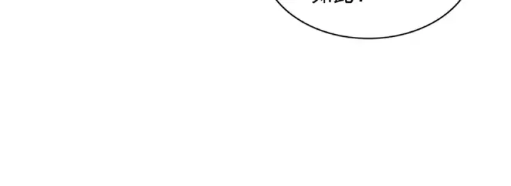 漫画《魔皇大管家》第346话 阵法压制第68张图