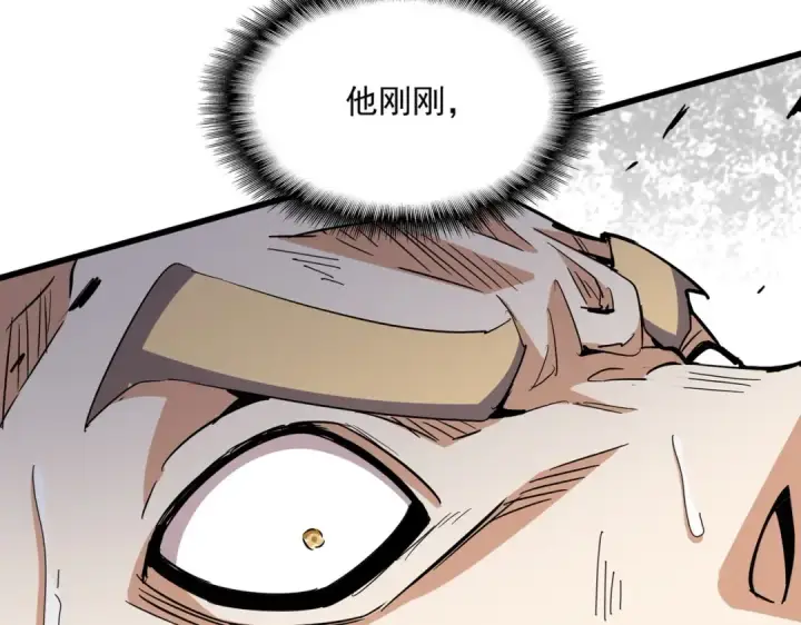 漫画《魔皇大管家》第346话 阵法压制第7张图