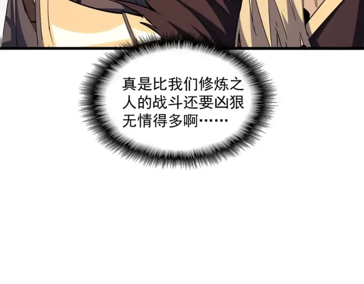 漫画《魔皇大管家》第346话 阵法压制第70张图