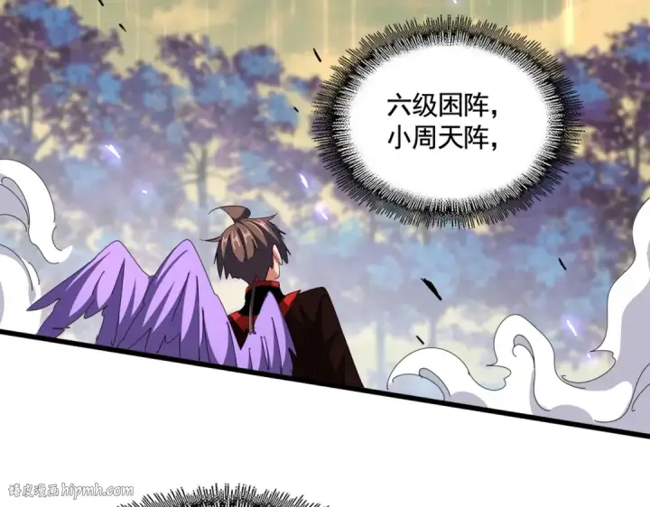 漫画《魔皇大管家》第346话 阵法压制第72张图