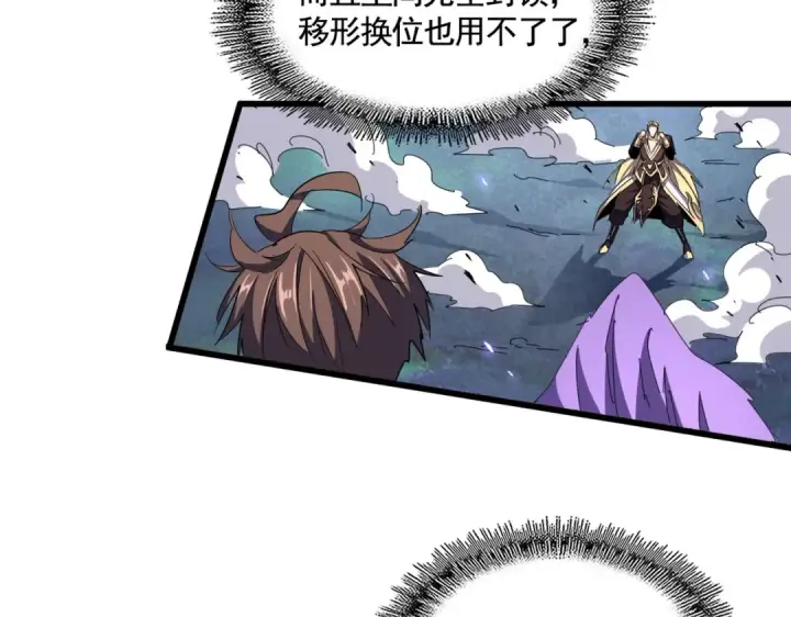 漫画《魔皇大管家》第346话 阵法压制第74张图