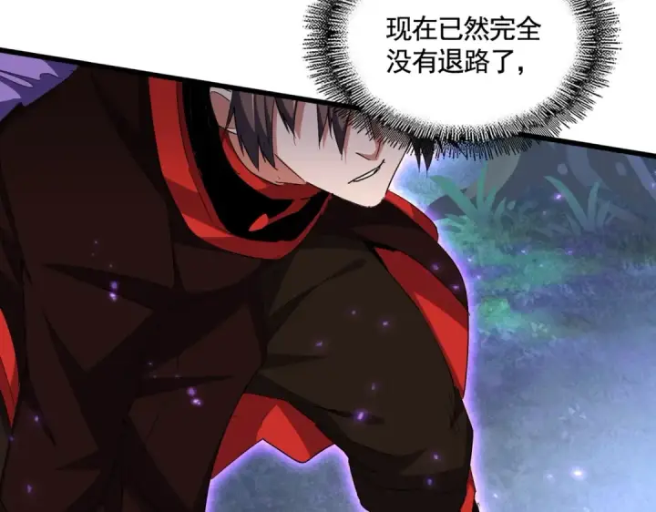 漫画《魔皇大管家》第346话 阵法压制第75张图
