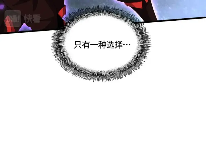 漫画《魔皇大管家》第346话 阵法压制第76张图