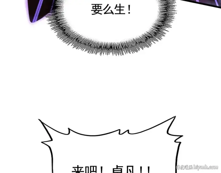 漫画《魔皇大管家》第346话 阵法压制第80张图
