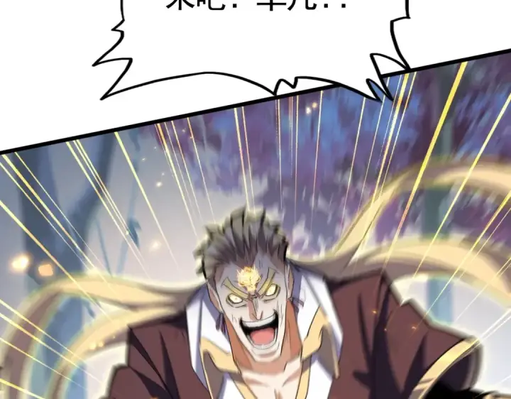漫画《魔皇大管家》第346话 阵法压制第81张图