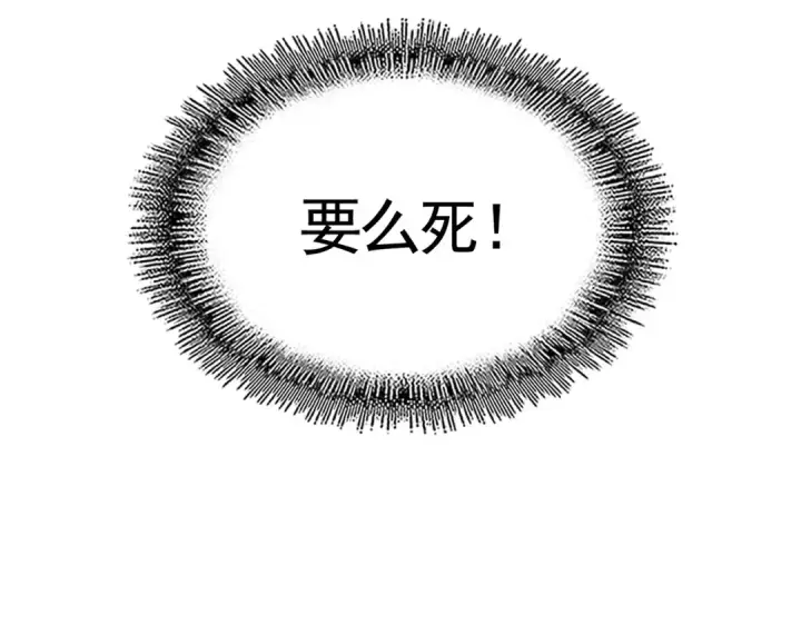 漫画《魔皇大管家》第346话 阵法压制第84张图