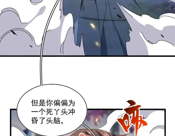 漫画《魔皇大管家》第347话 不死魔王第10张图