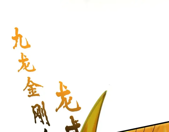 漫画《魔皇大管家》第347话 不死魔王第101张图